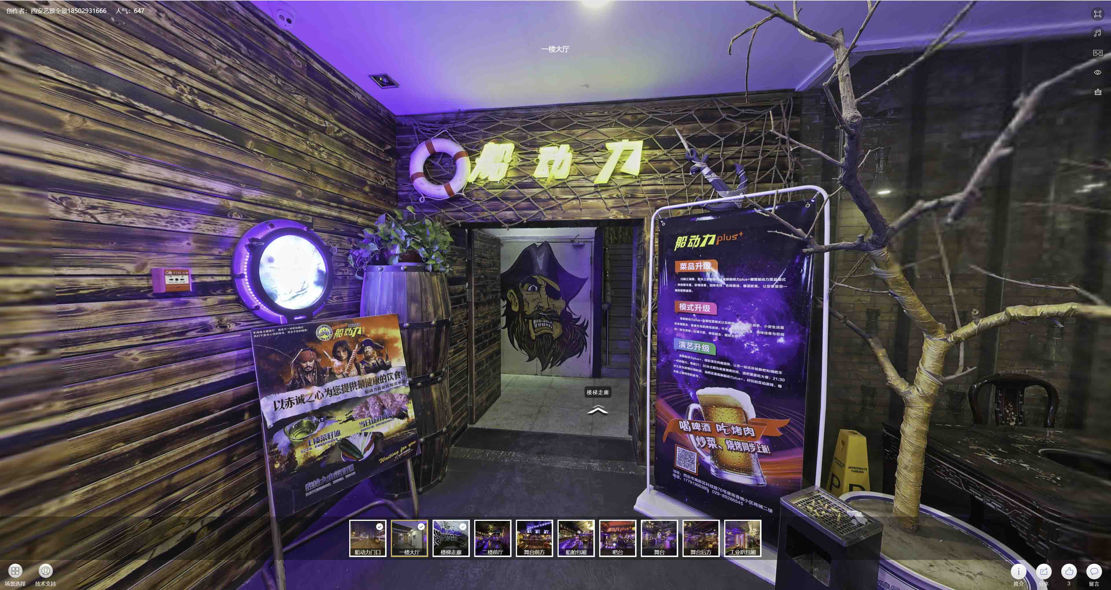 路南VR全景拍摄与虚拟现实技术：区别、联系及其在各行业的应用前景